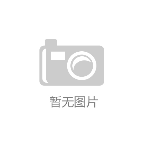 开云（中国）矿